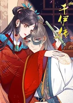 蔑视：残酷不伦史
