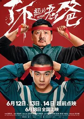 你会在那里吗？