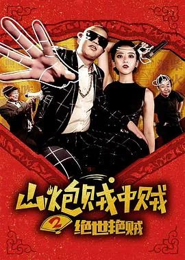 索尔之子