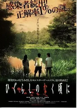 无头骑士异闻录第二季：结 OVA