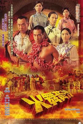 狂野卧底