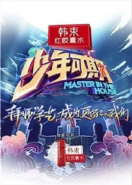 路障