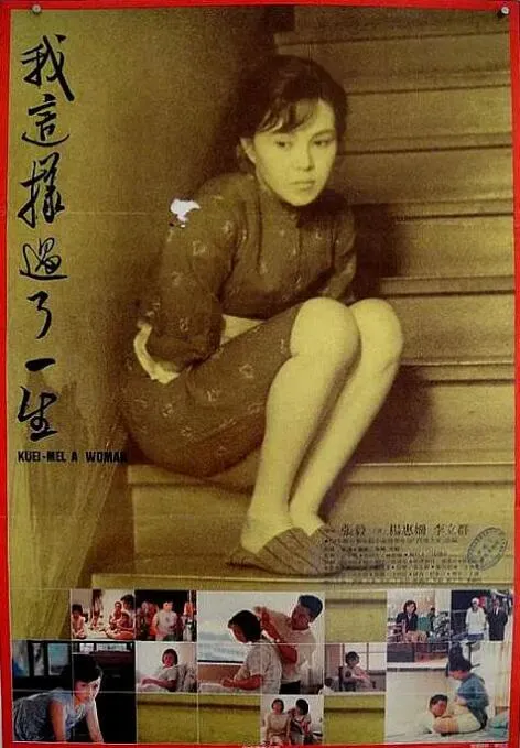 金鸡2
