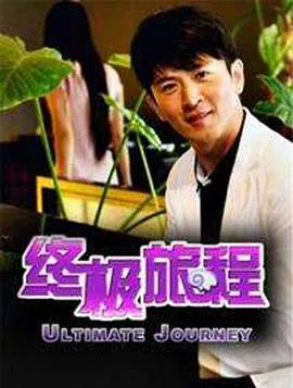 探案录骨笛魔音